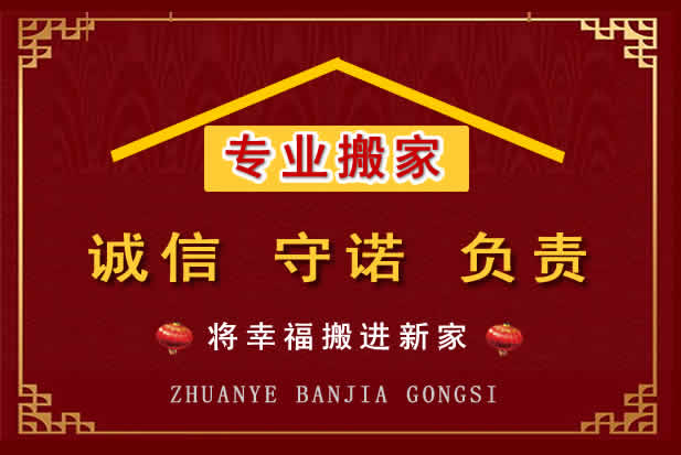 商州搬家电话