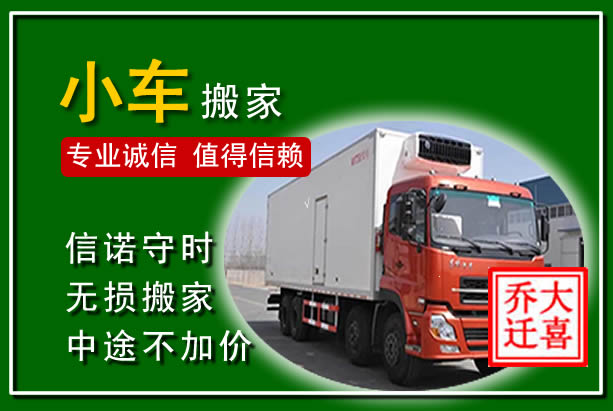 商州物品搬运