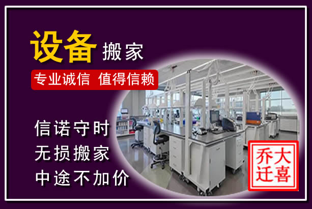 商州仪器设备搬运